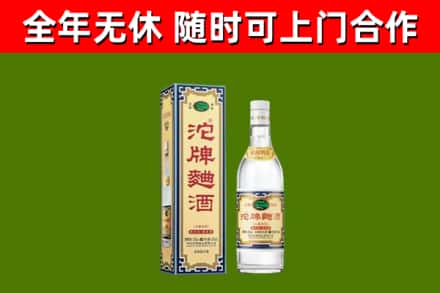 江城烟酒回收80沱牌曲酒2.jpg