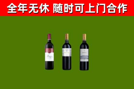 江城烟酒回收拉菲红酒.jpg